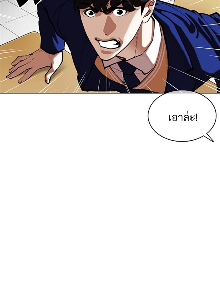 Lookism ตอนที่ 355 หน้า 16