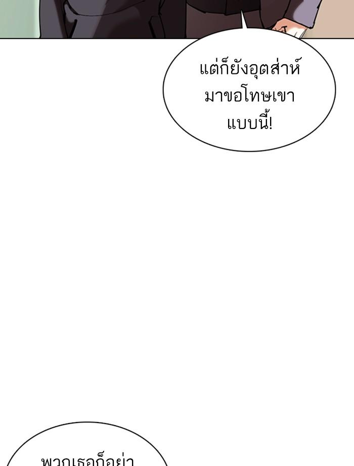 Lookism ตอนที่ 355 หน้า 18