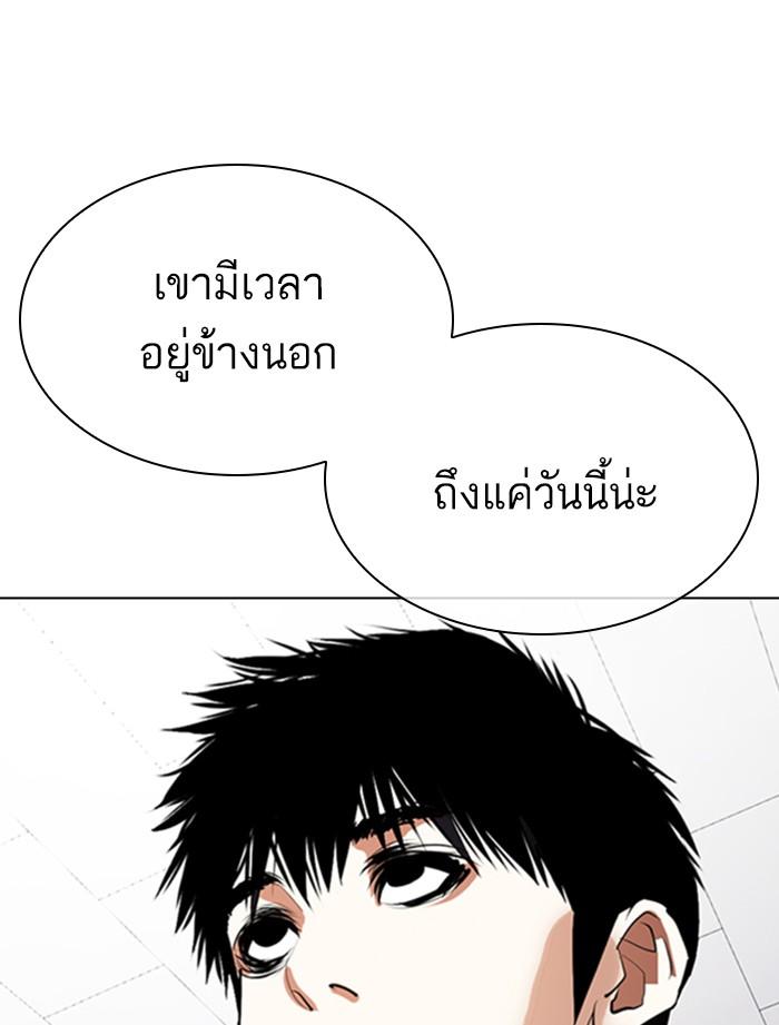 Lookism ตอนที่ 355 หน้า 22