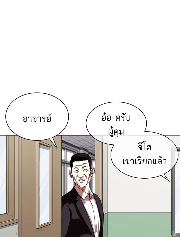 Lookism ตอนที่ 355 หน้า 24