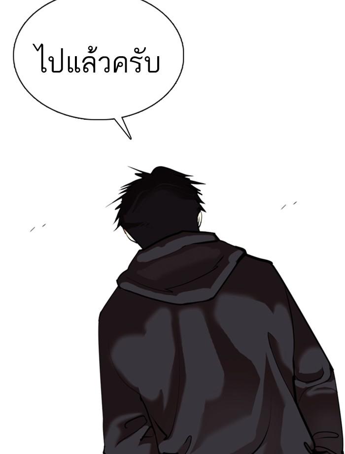 Lookism ตอนที่ 355 หน้า 26