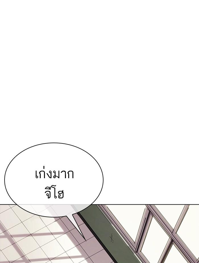 Lookism ตอนที่ 355 หน้า 29