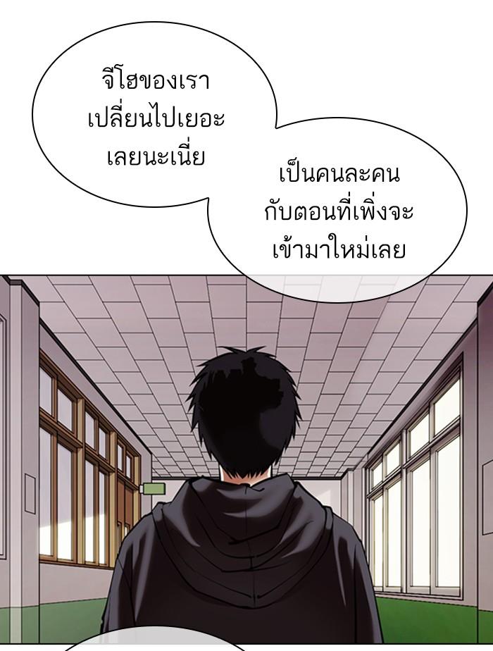 Lookism ตอนที่ 355 หน้า 33