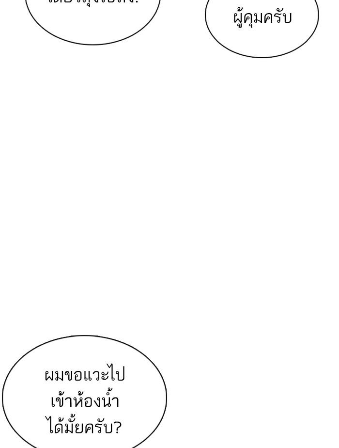 Lookism ตอนที่ 355 หน้า 39