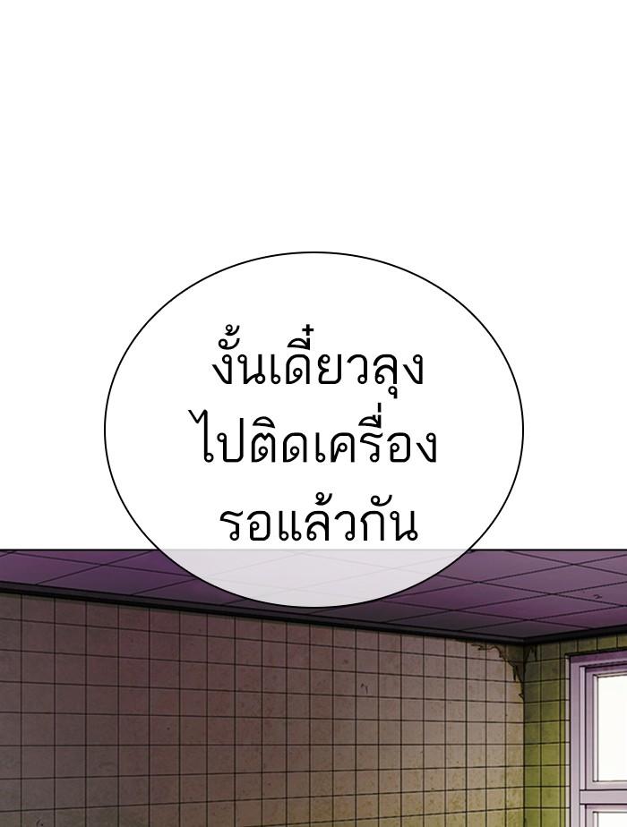 Lookism ตอนที่ 355 หน้า 41