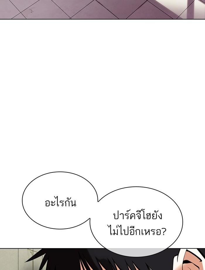 Lookism ตอนที่ 355 หน้า 43