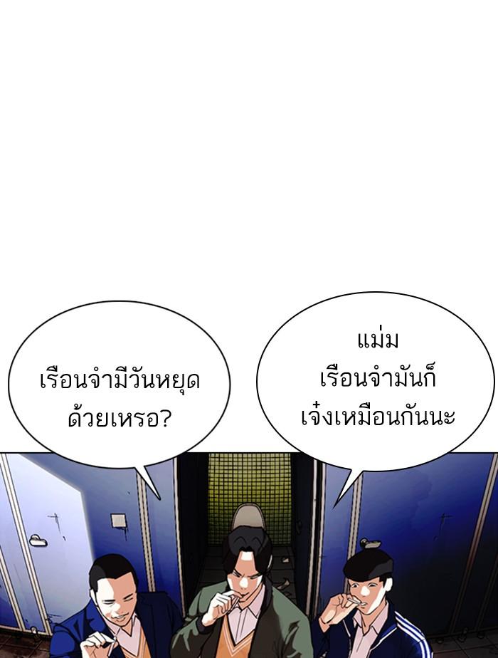 Lookism ตอนที่ 355 หน้า 47