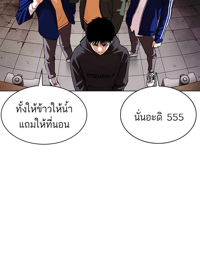 Lookism ตอนที่ 355 หน้า 48