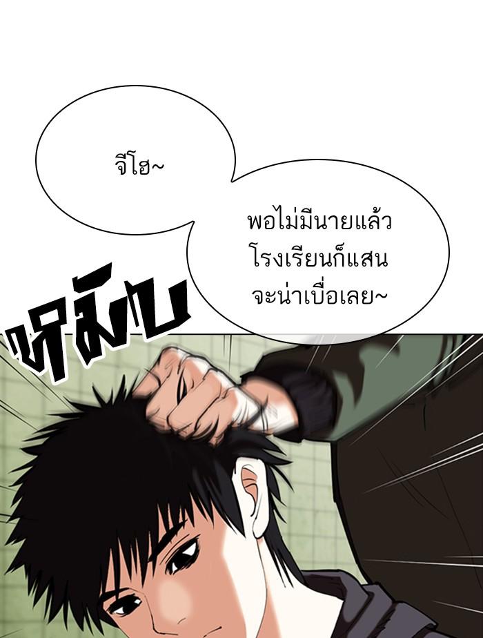 Lookism ตอนที่ 355 หน้า 49
