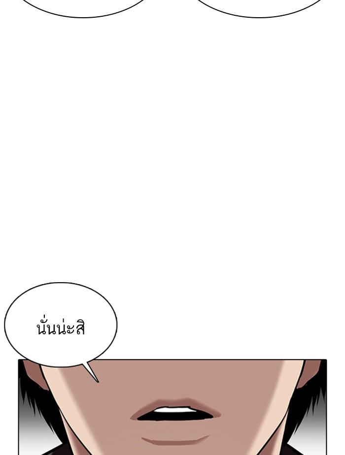 Lookism ตอนที่ 355 หน้า 52