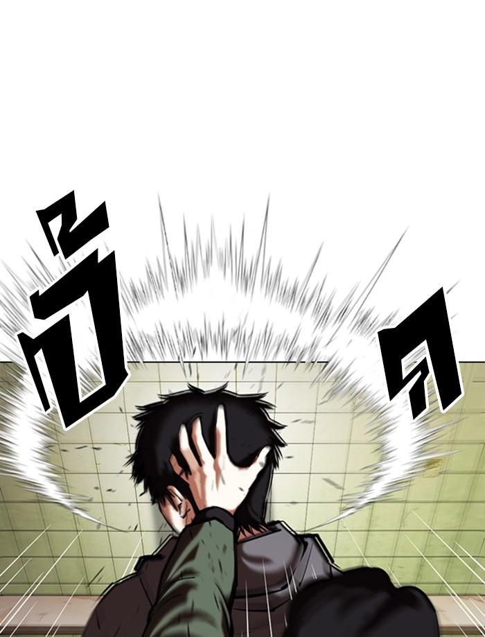 Lookism ตอนที่ 355 หน้า 56