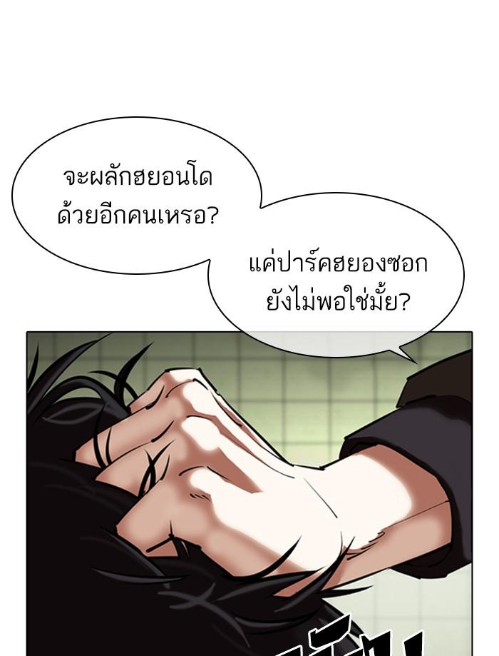 Lookism ตอนที่ 355 หน้า 58