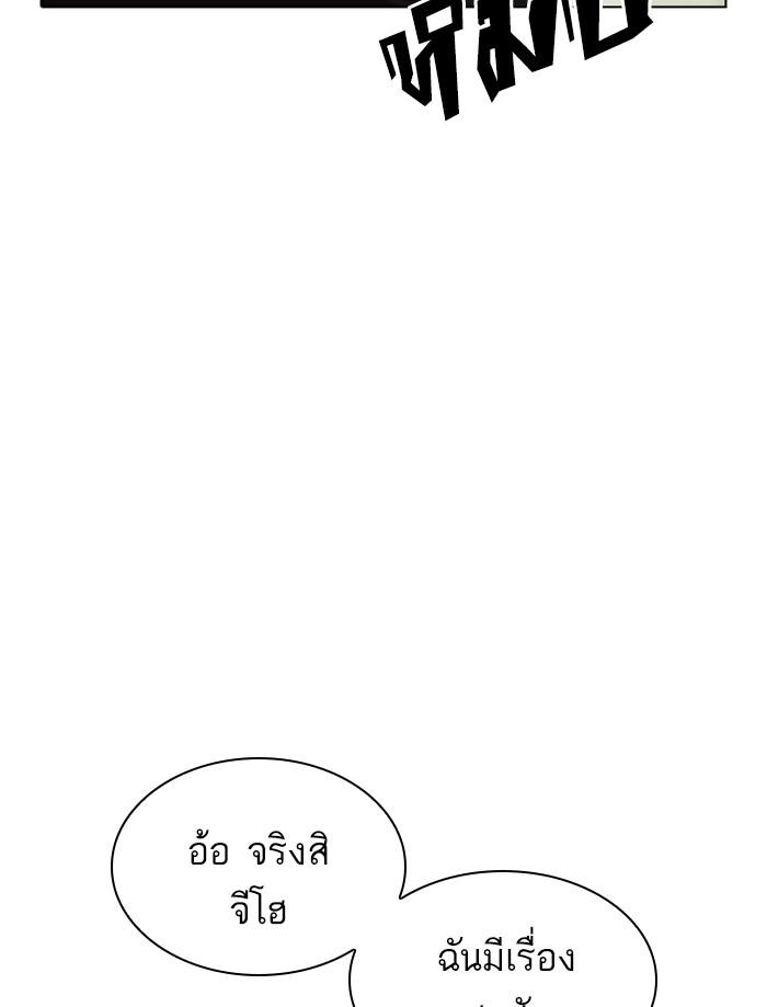 Lookism ตอนที่ 355 หน้า 59