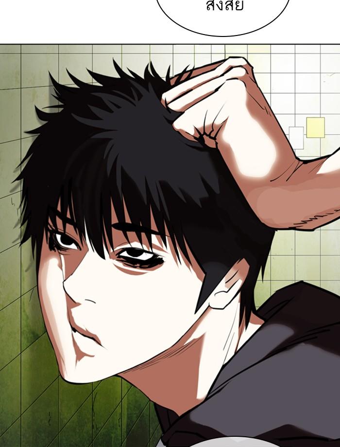 Lookism ตอนที่ 355 หน้า 60