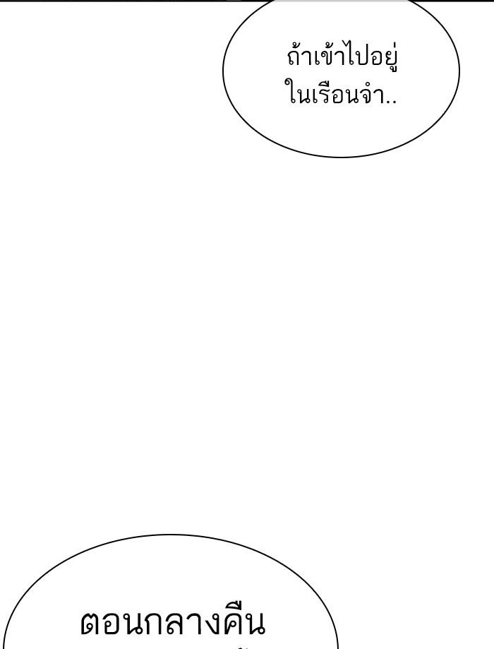 Lookism ตอนที่ 355 หน้า 61