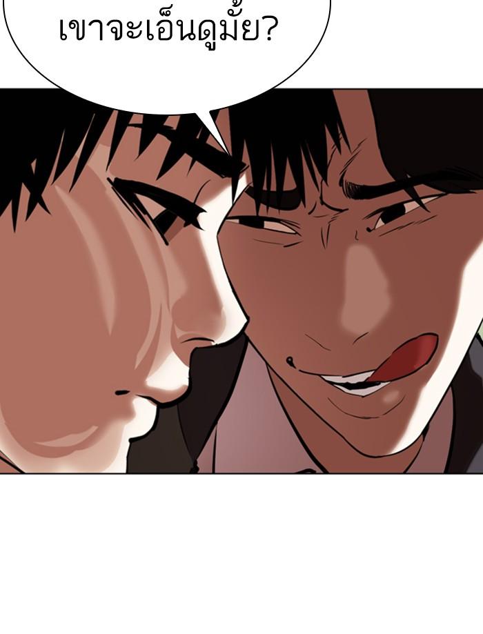 Lookism ตอนที่ 355 หน้า 62