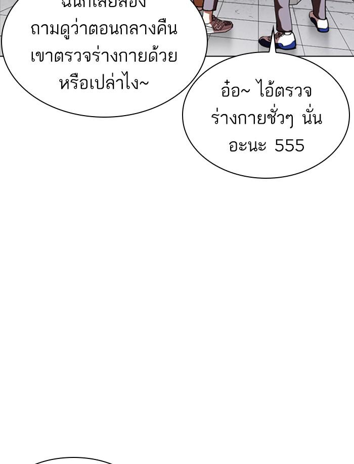 Lookism ตอนที่ 355 หน้า 64