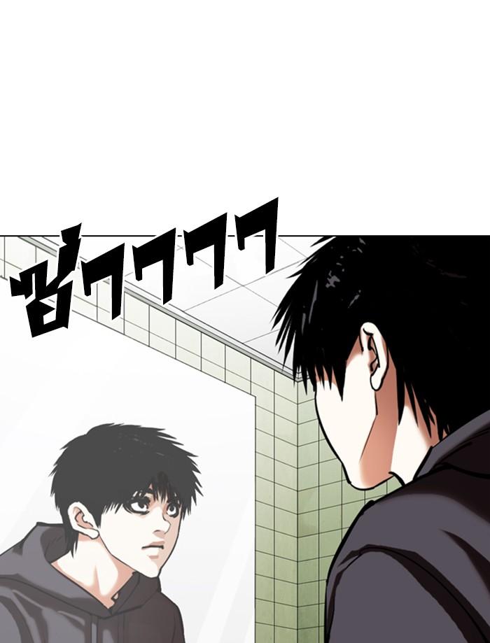 Lookism ตอนที่ 355 หน้า 69