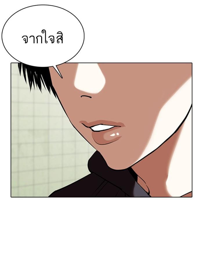 Lookism ตอนที่ 355 หน้า 78
