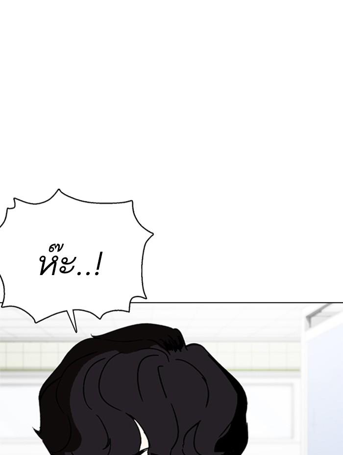 Lookism ตอนที่ 355 หน้า 81