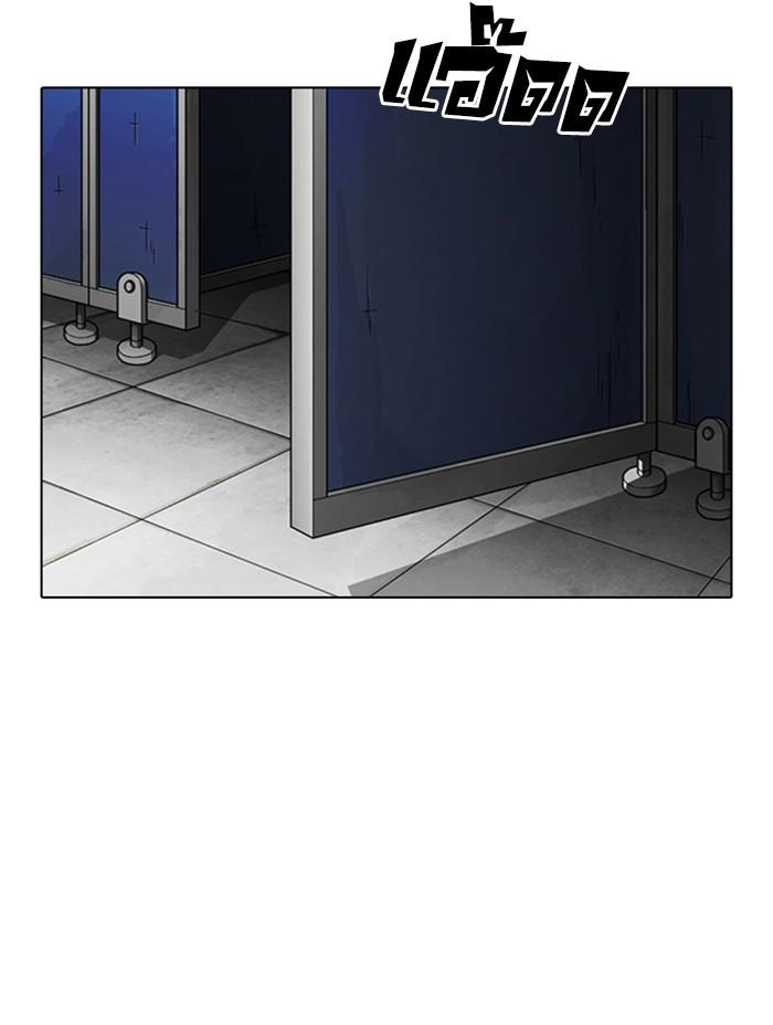 Lookism ตอนที่ 355 หน้า 88