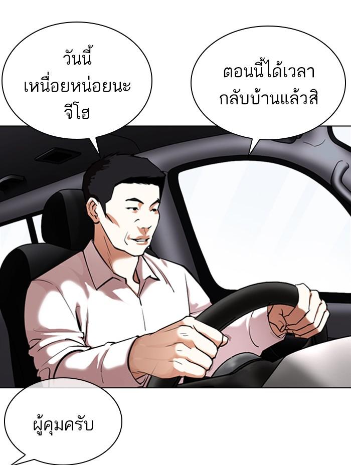 Lookism ตอนที่ 355 หน้า 91