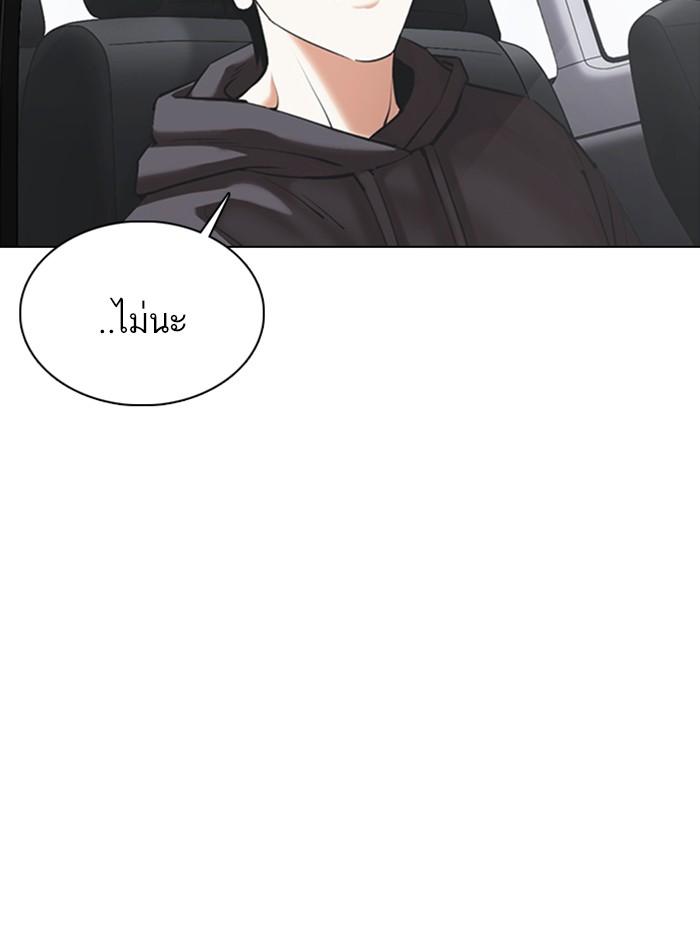 Lookism ตอนที่ 355 หน้า 97