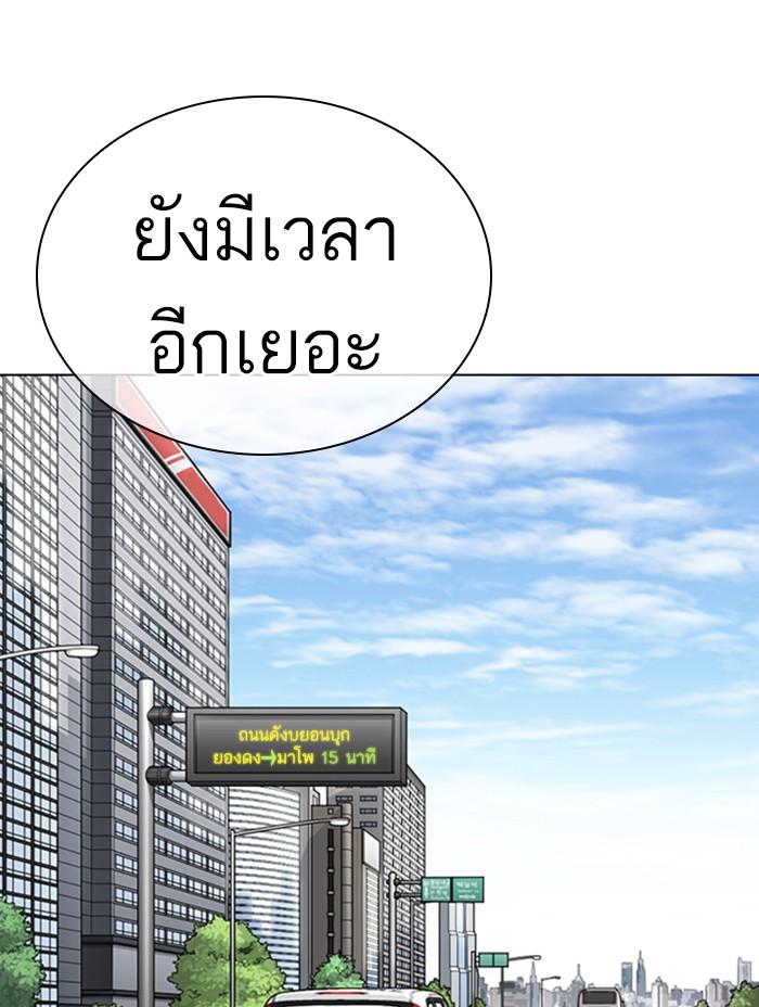 Lookism ตอนที่ 355 หน้า 98