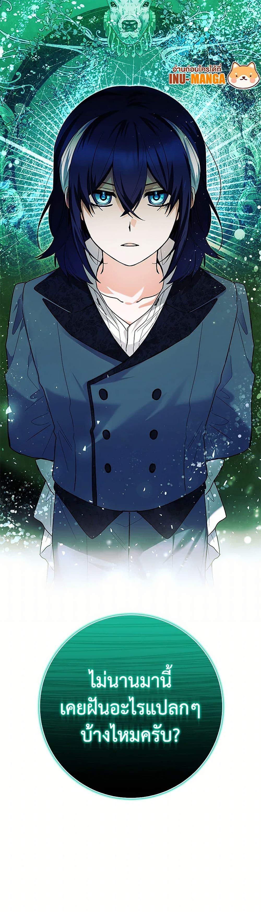 Black Killer Whale Baby สาวน้อยวาฬเพชฌฆาตดำ ตอนที่ 35 หน้า 51