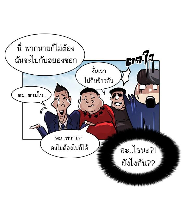 Lookism ตอนที่ 35 51