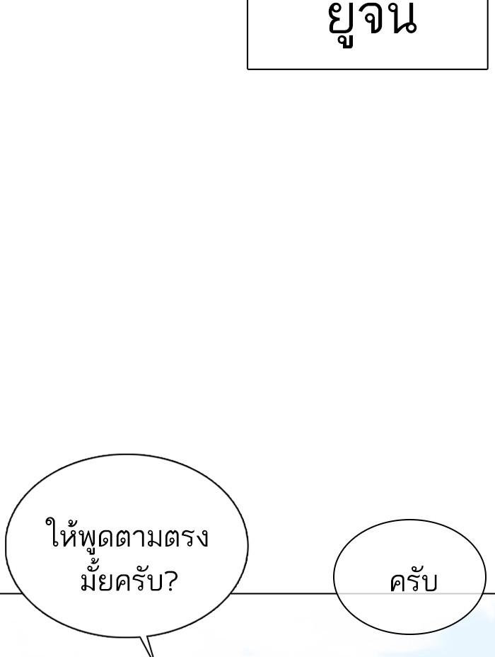 Lookism ตอนที่ 355 หน้า 106