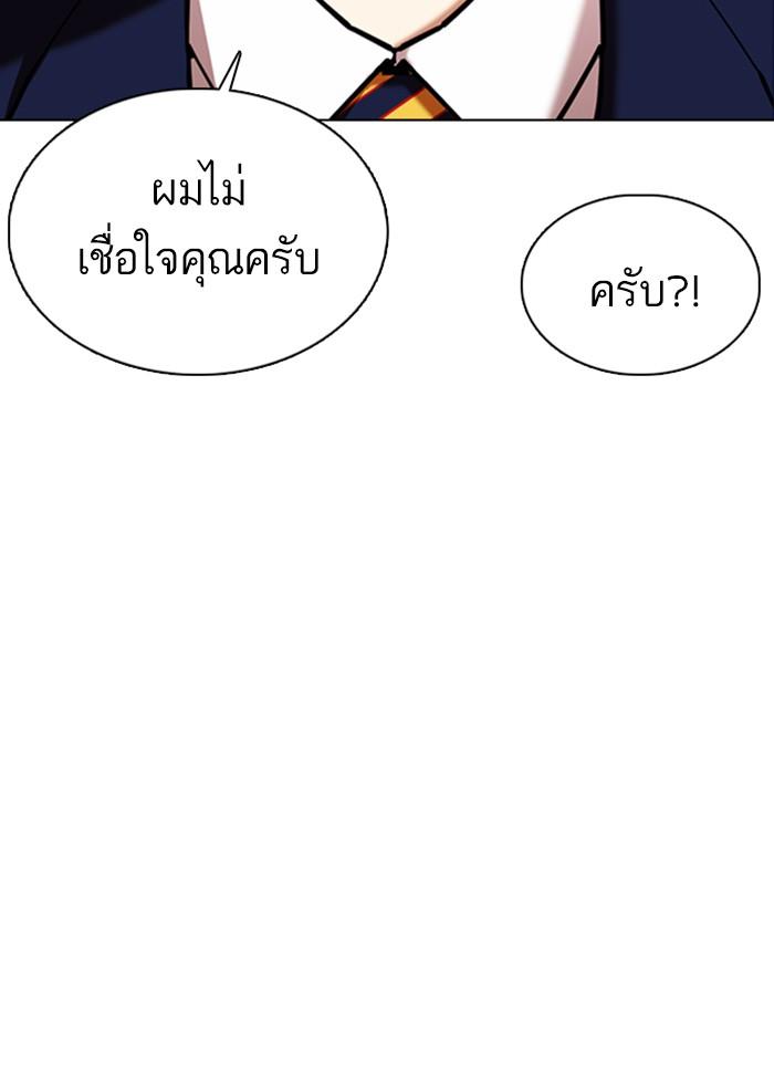 Lookism ตอนที่ 355 หน้า 108