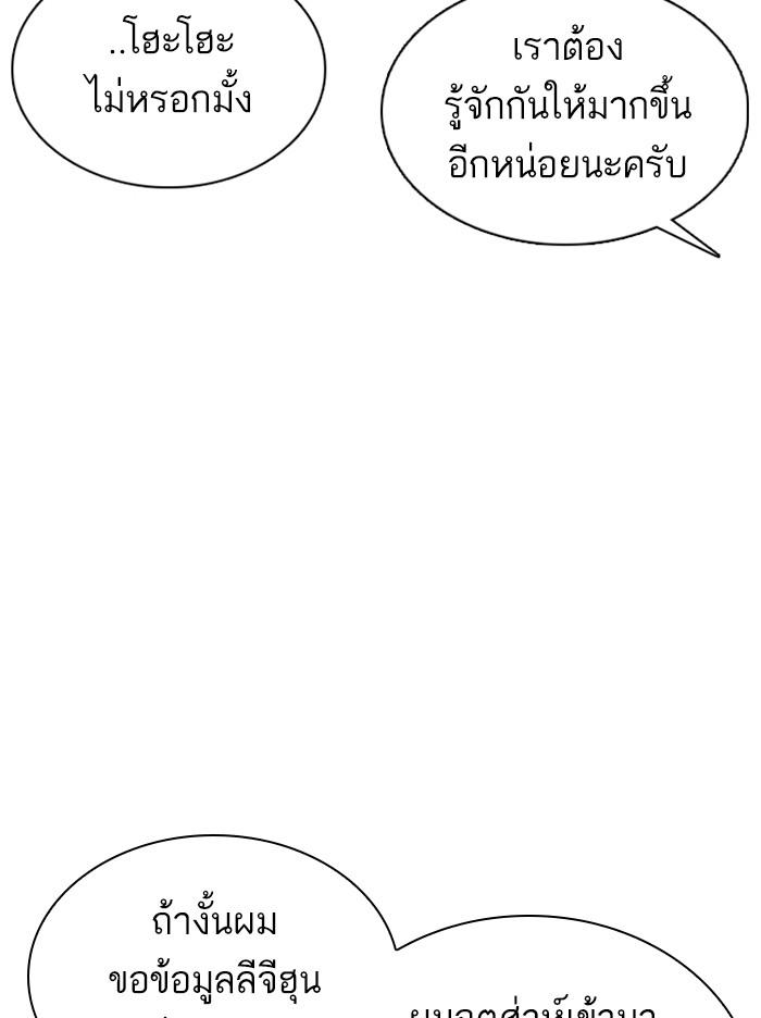 Lookism ตอนที่ 355 หน้า 110