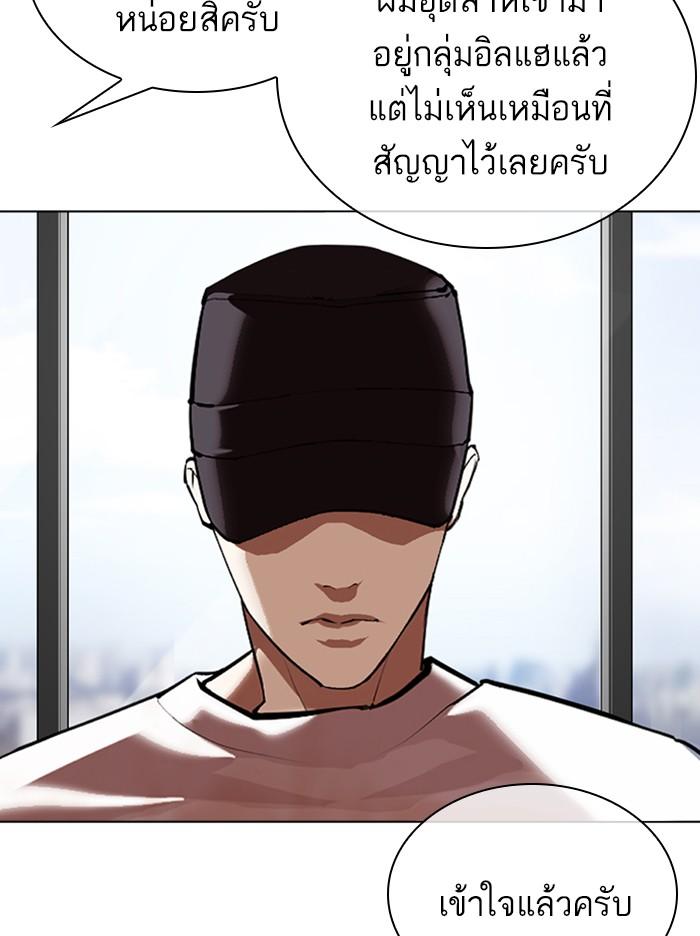 Lookism ตอนที่ 355 หน้า 111