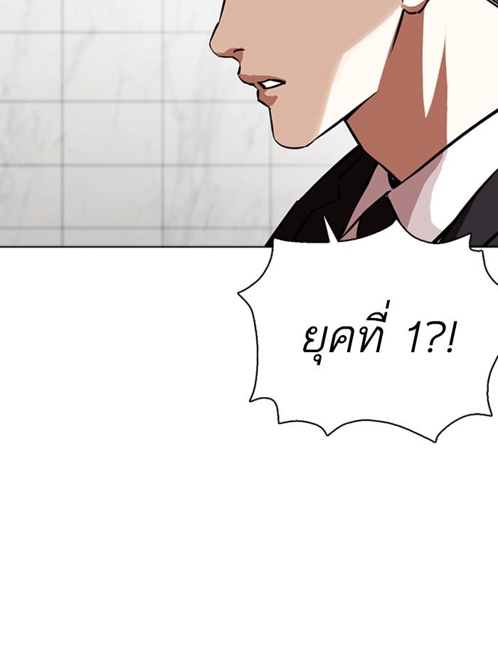 Lookism ตอนที่ 355 หน้า 114
