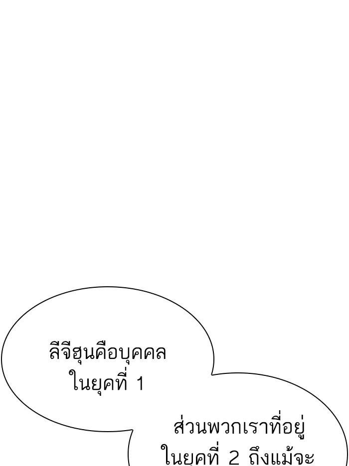 Lookism ตอนที่ 355 หน้า 117