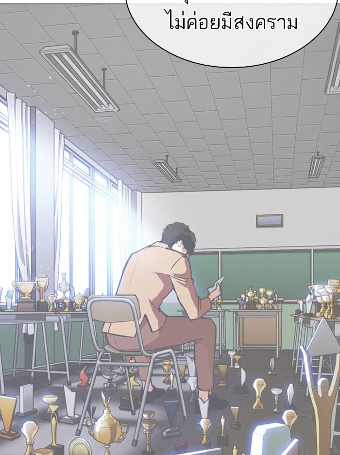 Lookism ตอนที่ 355 หน้า 118