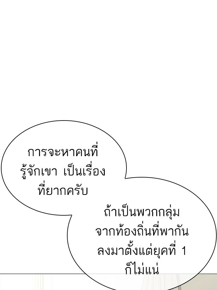 Lookism ตอนที่ 355 หน้า 120