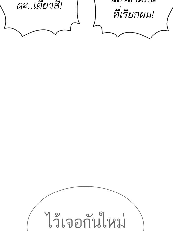 Lookism ตอนที่ 355 หน้า 124