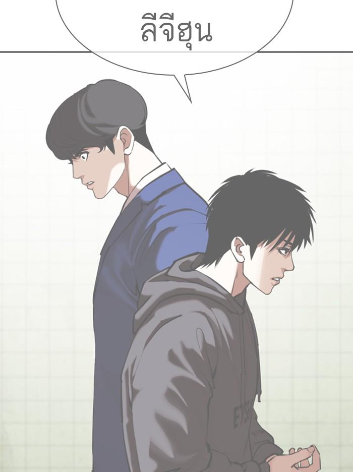 Lookism ตอนที่ 355 หน้า 125