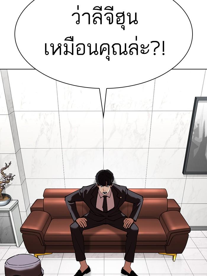 Lookism ตอนที่ 355 หน้า 127