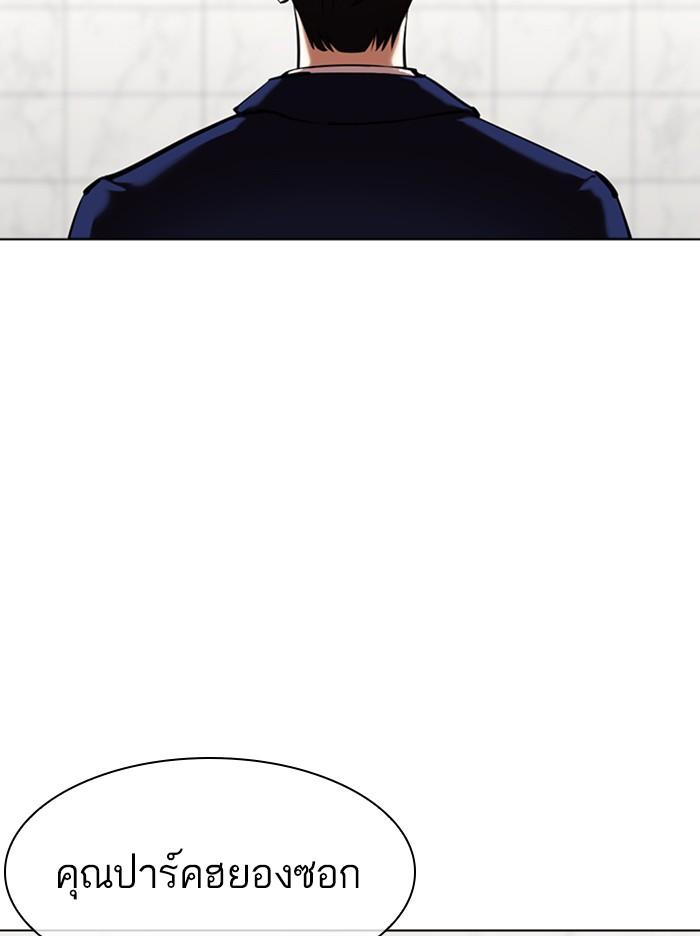 Lookism ตอนที่ 355 หน้า 130