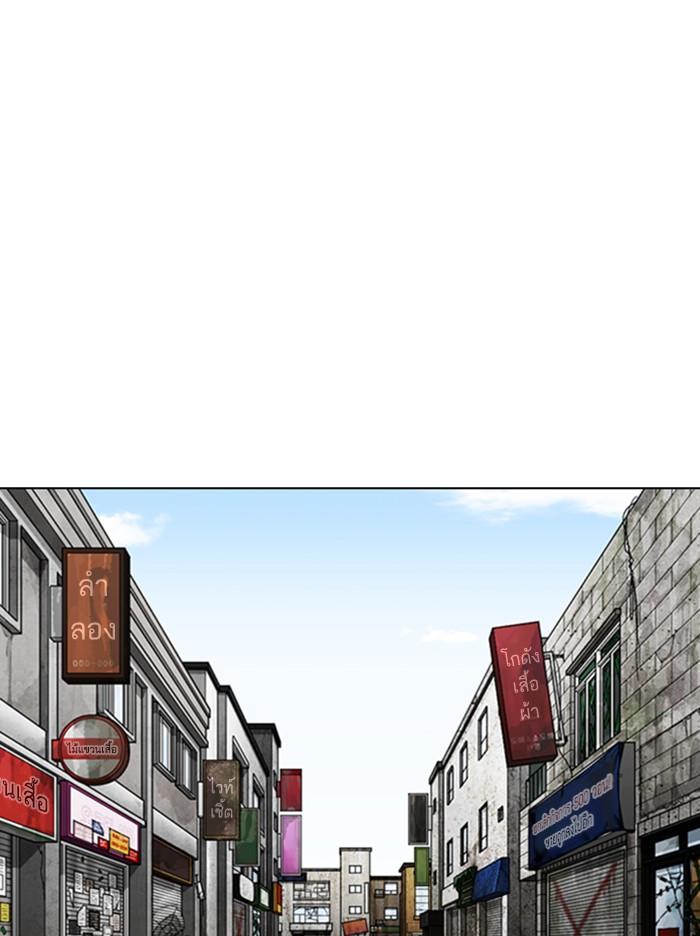 Lookism ตอนที่ 355 หน้า 134