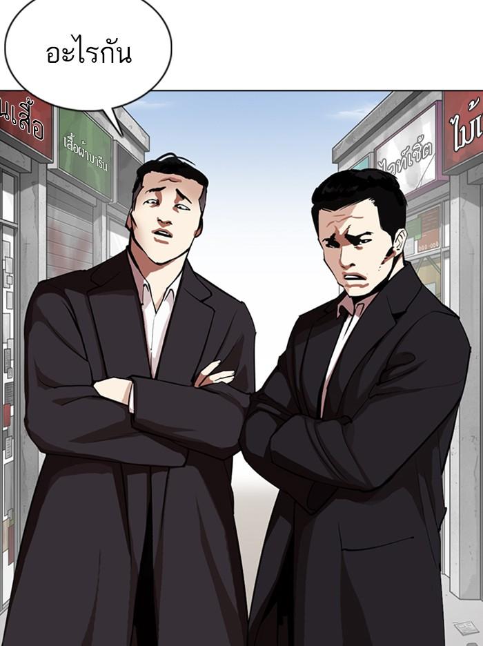 Lookism ตอนที่ 355 หน้า 136