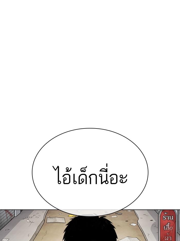 Lookism ตอนที่ 355 หน้า 139