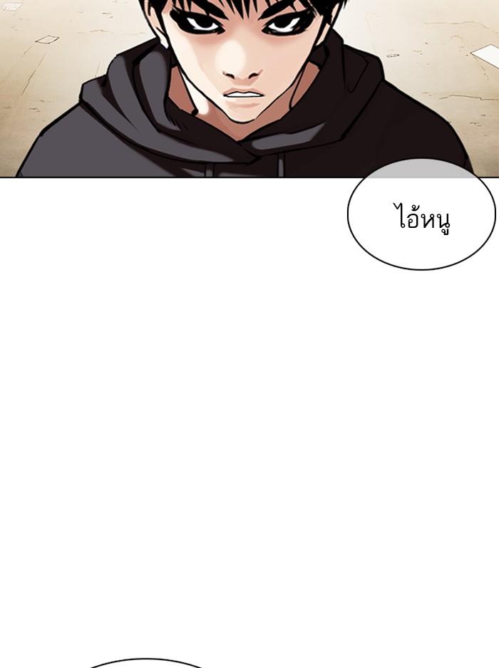 Lookism ตอนที่ 355 หน้า 142