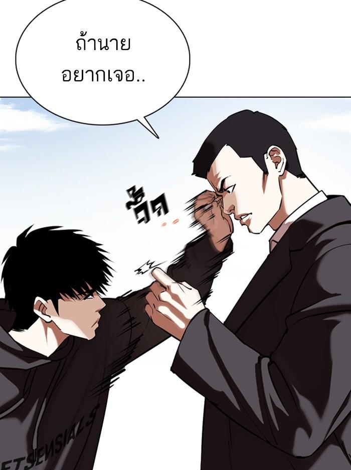 Lookism ตอนที่ 355 หน้า 143