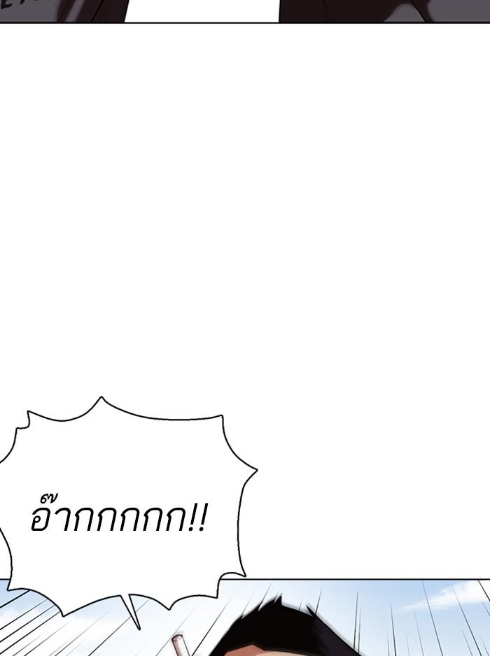 Lookism ตอนที่ 355 หน้า 144