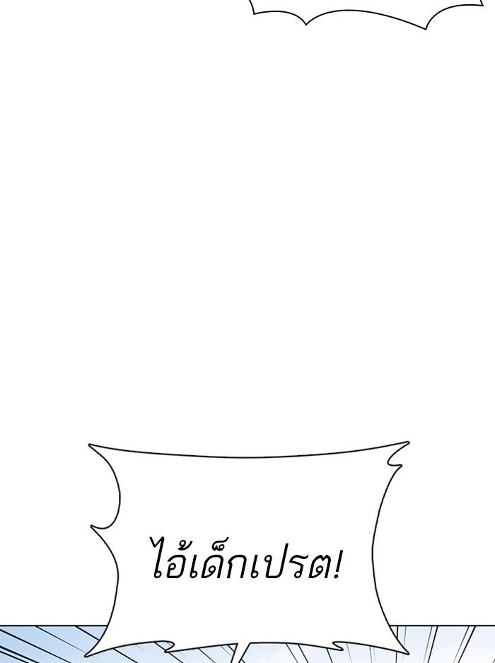 Lookism ตอนที่ 355 หน้า 147