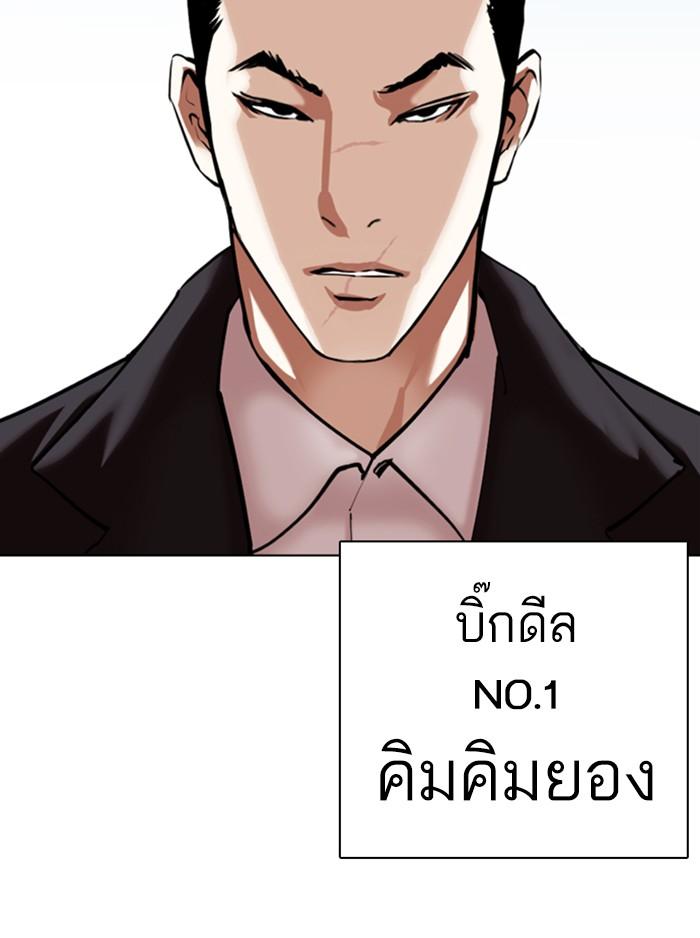 Lookism ตอนที่ 355 หน้า 152